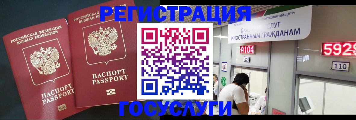 временная регистрация купить в Касимове