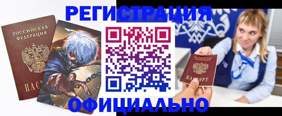 прописка в квартире в Касимове