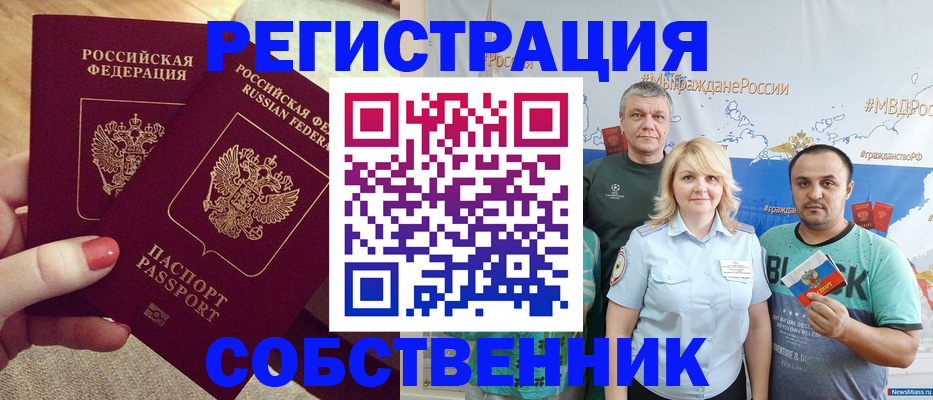 прописка ребенка в Касимове